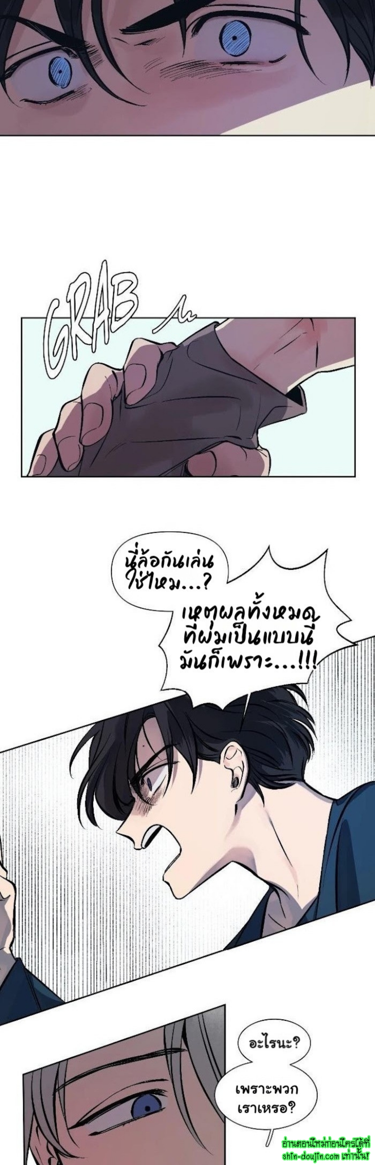 The third perspective EP 4
